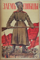 Affisch för frihetslånet, 1917